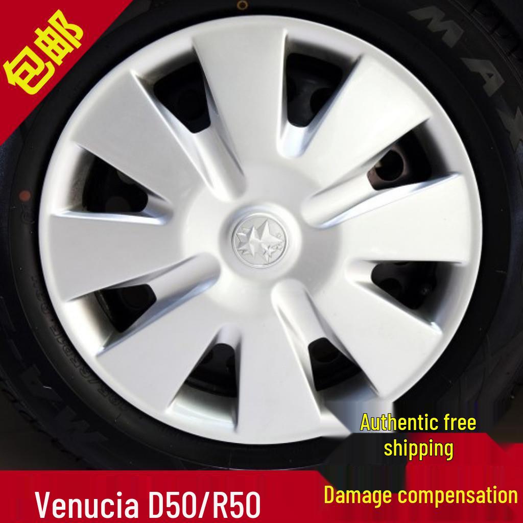 15-Inch Wheel Cover for Dongfeng Venucia D50/R50 - Decorative Steel Outer Shell