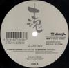 12-дюймовая пластинка РАЗЛИЧНЫЕ Sicon 003 SBR003EP SHIBURAI 2000 Япония Японский Клубная Танцевальная Использованная