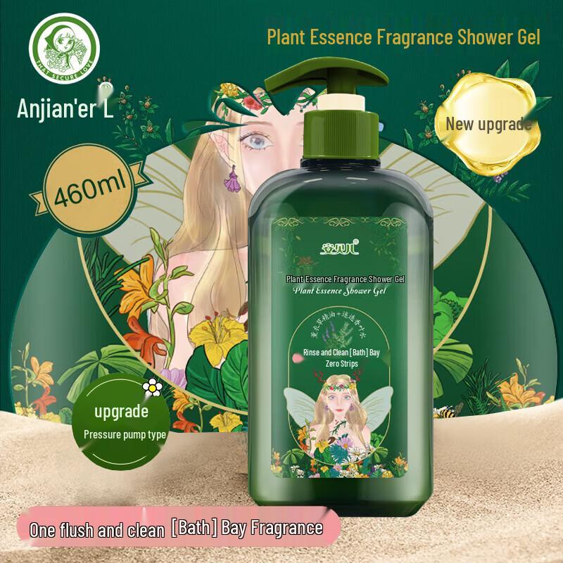 Anbeier Plant Essence Fragrance Shower Gel
