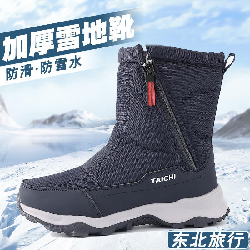 Snow Boots Men'S Velvet Thickened Warm Cotton Shoes Wind-Resistant, Cold-Resistant, Waterproof And Non-Slip Outdoor High-Top Cotton Shoes Women
