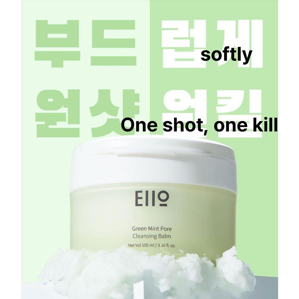 EIIO Green Mint Pore Cleansing Balm 100ml