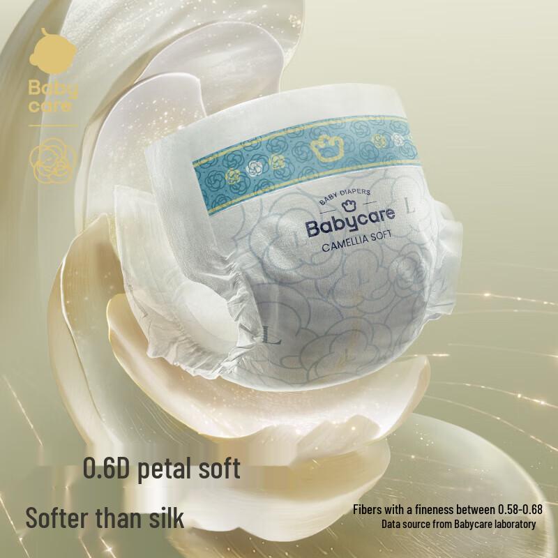 babycare Нежные подгузники Camellia для малышей