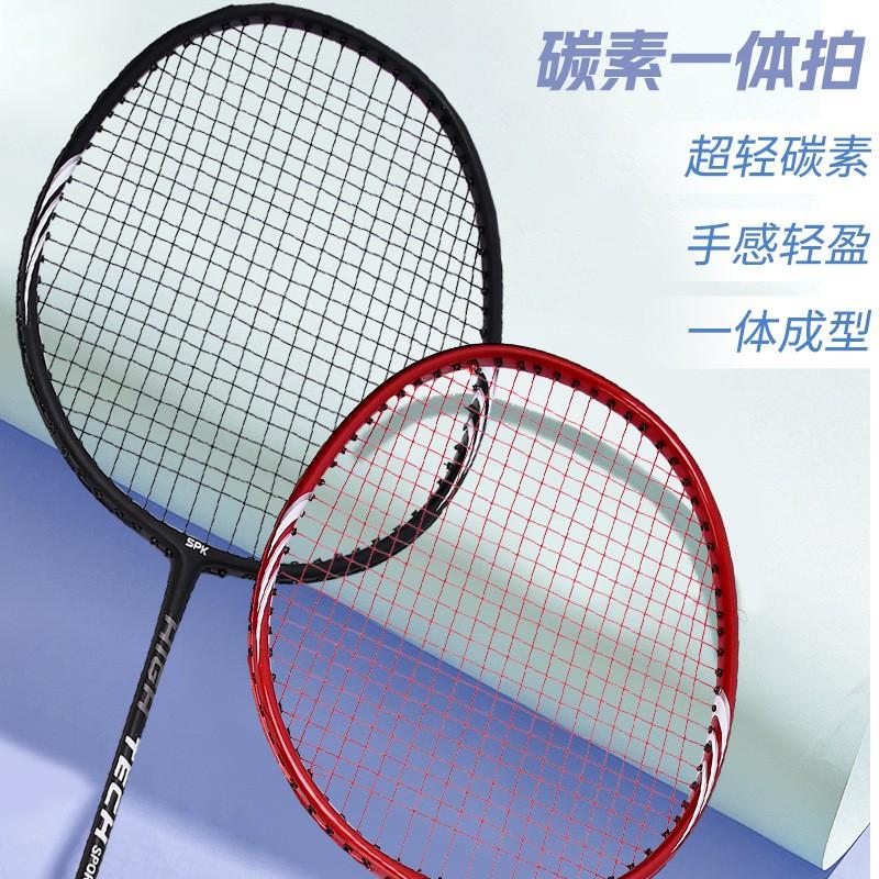 Lightweight Full Carbon Badminton Racket Beginners Intermediate Players Unisex Single Racquet G5 Grip