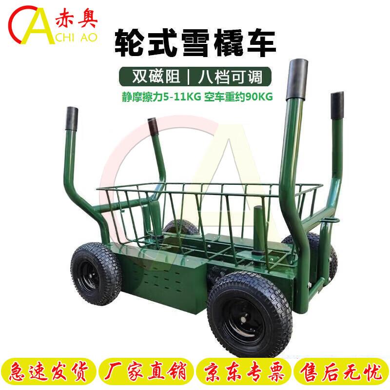 Chi Ao Resistance Training Sled