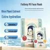 FEOTZNW Rice Essence Hydrating Facial Mask