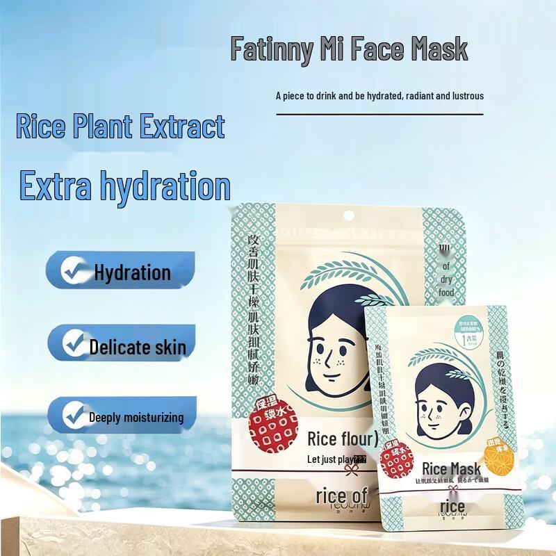 FEOTZNW Rice Essence Hydrating Facial Mask