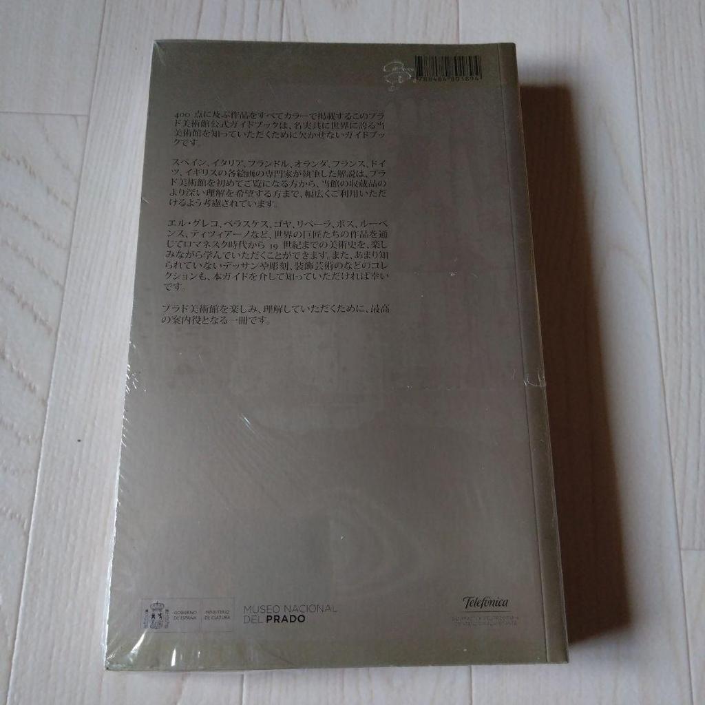 [USED] Prado Museum Guidebook, Art Book, Catalog, Japanese Edition