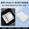 For Tesla Model X/S 2023-2026 Central Control Armrest Box Silicone Pad Storage Water Cup Holder Modification Accessories Tools