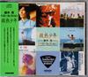 CD SHIGERU SUZUKI горячий парень CRCP28080 Panam 1993 Япония Японский PopRock Б/у