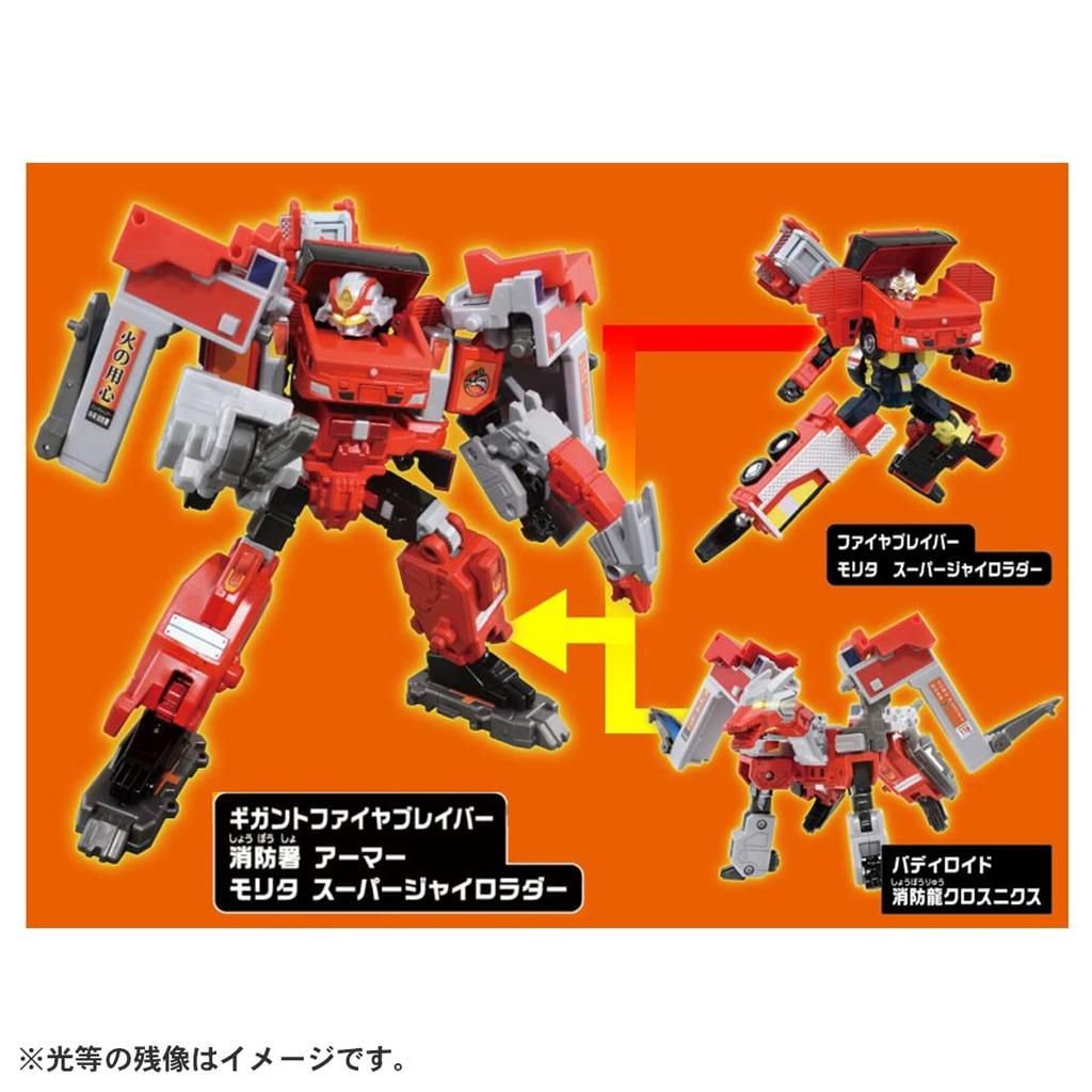 TAKARA TOMY Tomica Job Labor Gigant Fire Braver Fire Station Armor DX Set Mini Car Toy Ages 3+