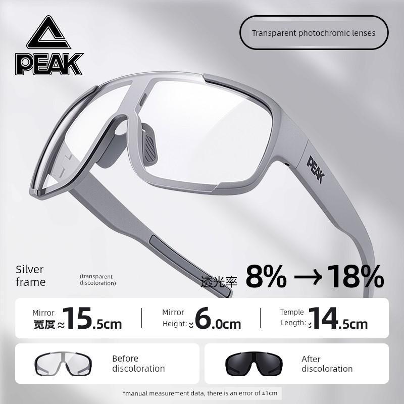 Peak Hiking Glasses, Anti-Uv, High-Definition, Photochromic, Outdoor Cycling, Running, Mountaineering Goggles, Anti-Glare