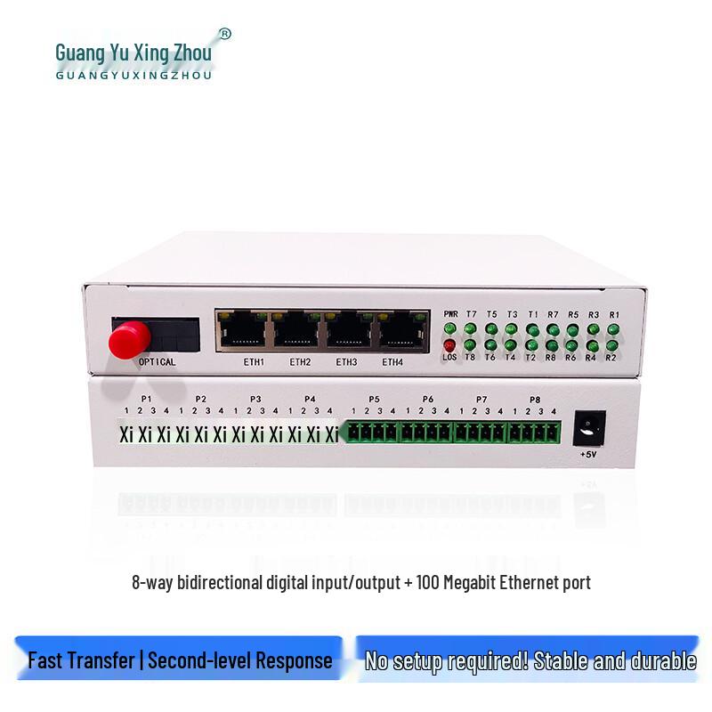 Guangyu Xingzhou 8-Channel Industrial Optical Fiber Transceiver
