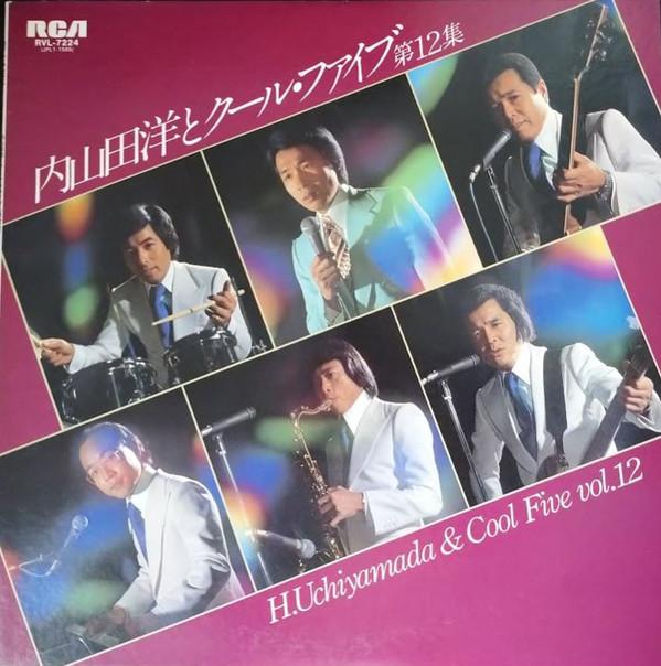 Виниловая пластинка HIROSHI UCHIYAMADA THE COOL FIVE Акираме Вальс RVL7224 RCA 1979 Япония Оби Японская Энка Традиционная Б/у