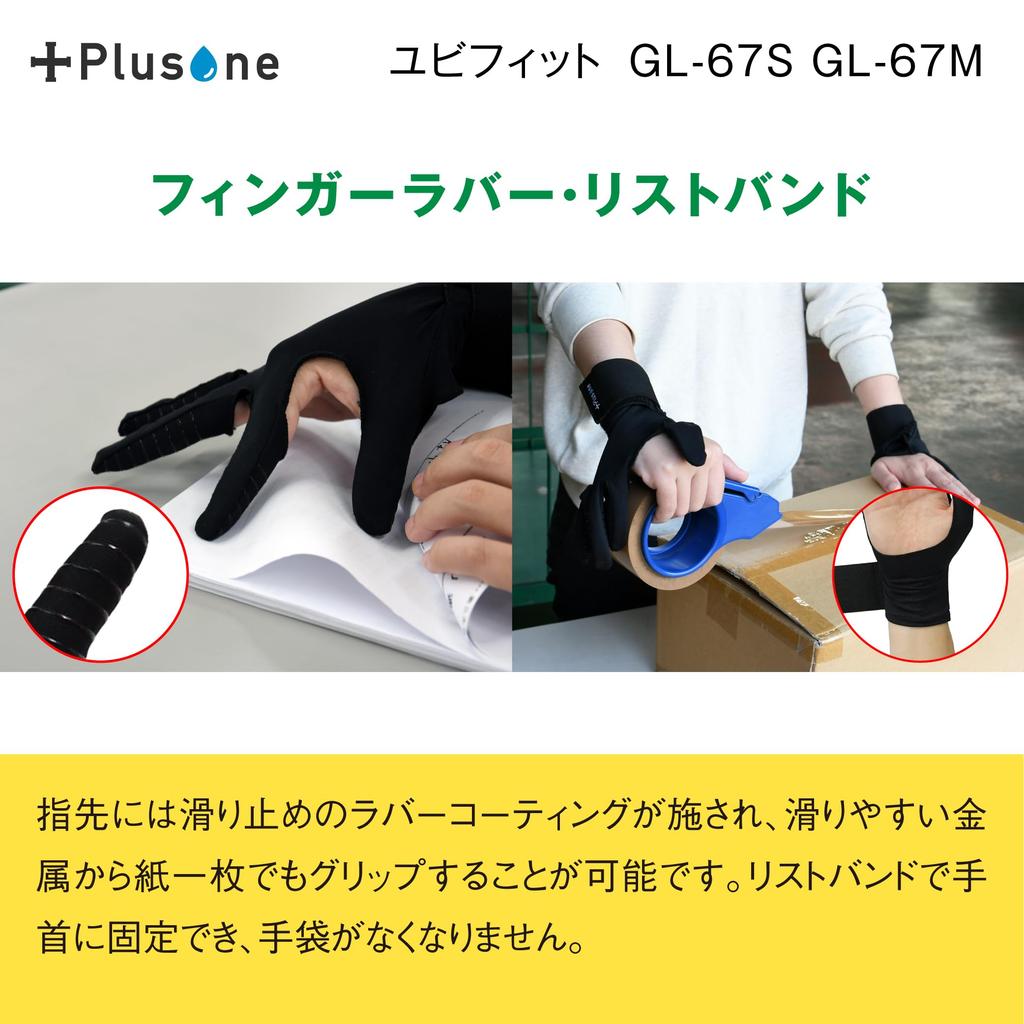Plus One Yubifit Work Fits Medium for Light Work and Smartphone Use GL-67M Gloves, 18-21cm, Size, Lightweight, Non-Slip, Thin, Anti-Static,