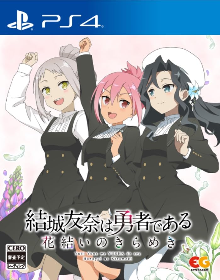 Юки Юна - это Hanayui no Kirameki 7 PS4 Герой Том. -