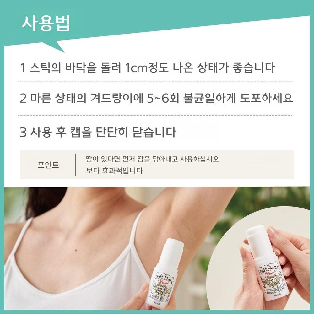 Японская косметика Deonature Soft Stone W Дезодорант Soft Armpit Fragrance-Free 2 шт.