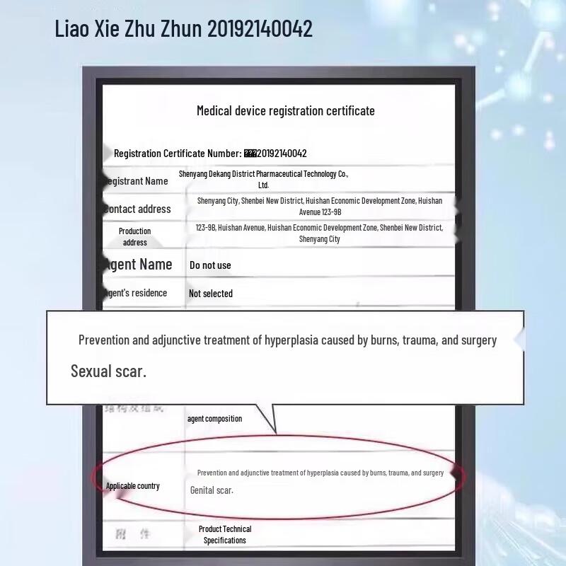 Медицинские гели и повязки Xiuzheng