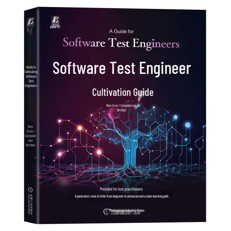 Software Testing Engineer's Guidebook
