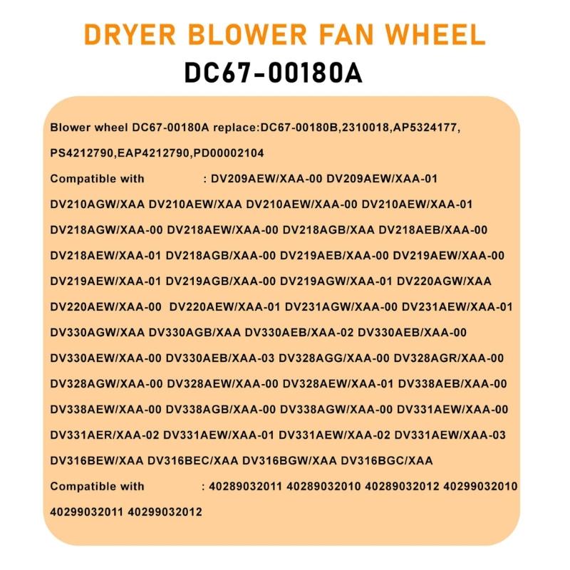 Высокоэффективное колесо вентилятора сушилки Пластиковая запасная часть для тихой работы Улучшенный воздушный поток Сушилки разных марок