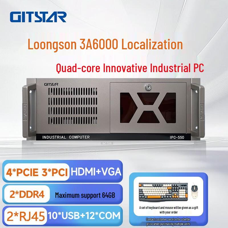 GITSTAR IPC-550 Industrial PC (CN version)