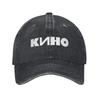 Повседневная бейсболка с логотипом Kino Band, унисекс, из потертого хлопка, для защиты от солнца, для улицы, все сезоны, для путешествий, регулируемая кепка
