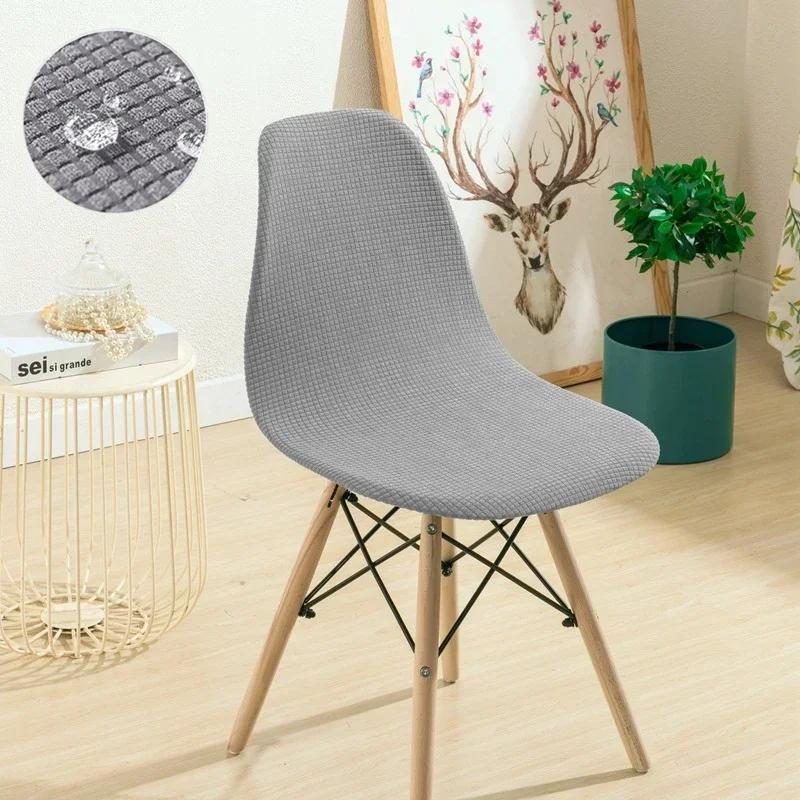 1pcs Waterproof Shell Nordic Chair Cover Short Back Scandinavian Chair Covers Adjustable Dining Room Seat Covers