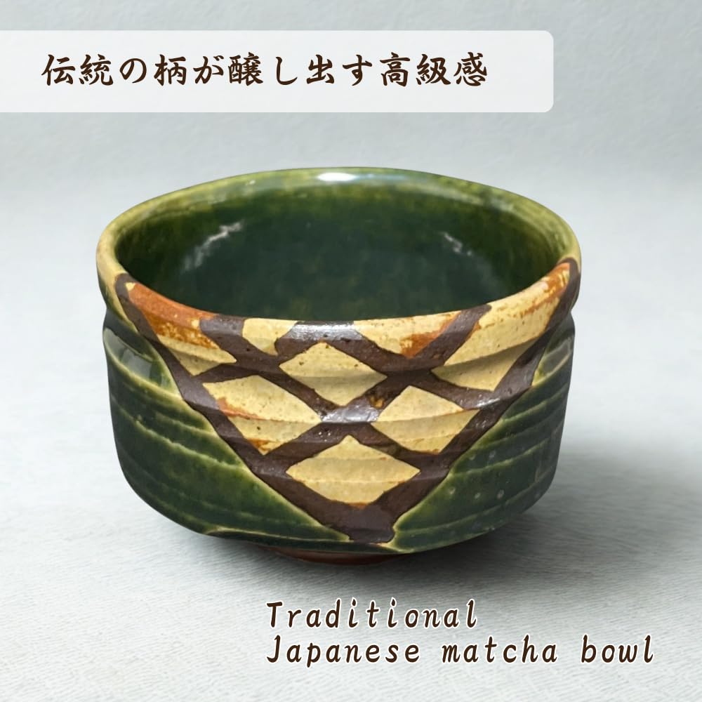 Ale-net Matcha Bowl, W12.5 X D12.5 X H7.8cm, Oribe Sabi Lattice Pattern, Mino Ware, Made In Japan
