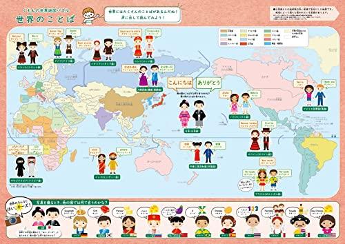 Издательство Kumon Пазл «Карта мира Kumon» Развивающая игрушка для детей от 5 лет и старше