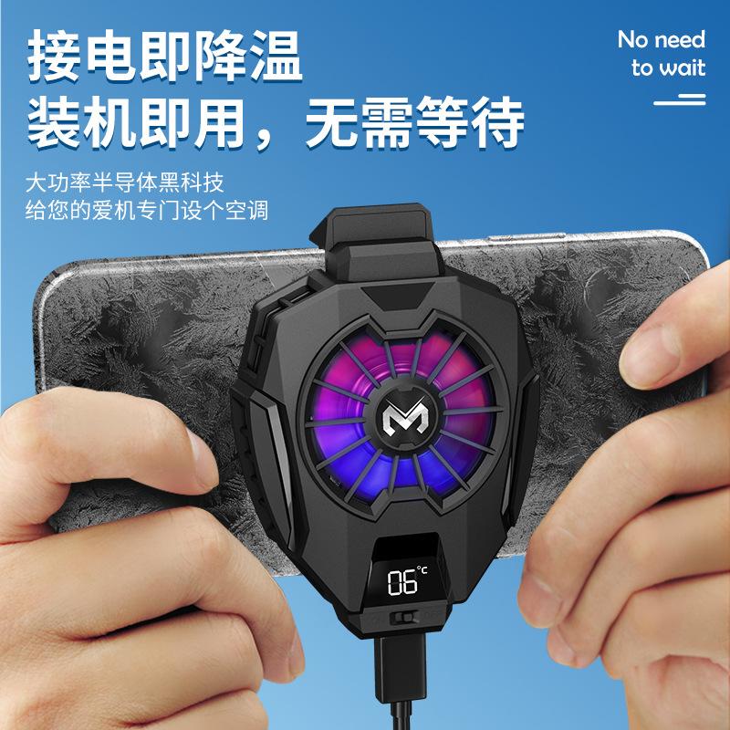 Преимущества Mimo DL05 радиатор мобильного телефона memo цифровой дисплей полупроводниковый холодильник