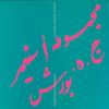 LP Record TROUPE ASNIMER JH. BURCH Troupe Asnimer Jh. Burch BS089 ЧЕРНЫЙ СВИТЕР 2025 Италия Поп