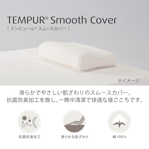 Коричневая гладкая наволочка Tempur-Pedic для подушек-обнимашек, гладкая, антибактериальная, устойчивая к запахам и эластичная, Номер продукта: 73016672