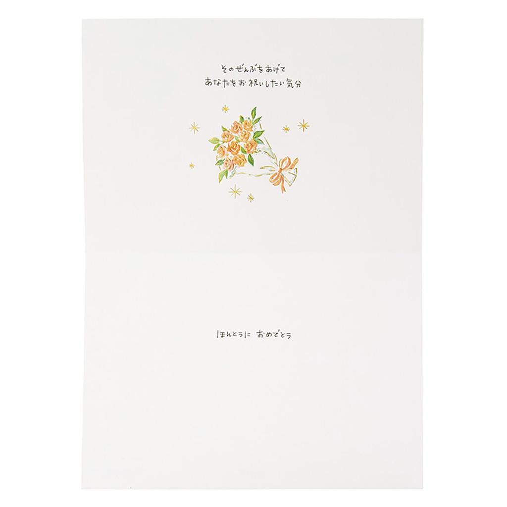 Sanrio Message Horizontal Greeting Ships SANRIO 612499 Card, Celebration, Watercolor, 6-Frame Card, Overseas, CR224-3,