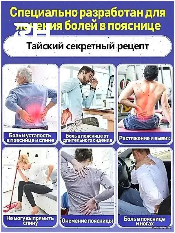 Анестезирующий гель при грыже межпозвоночного диска, 55 г