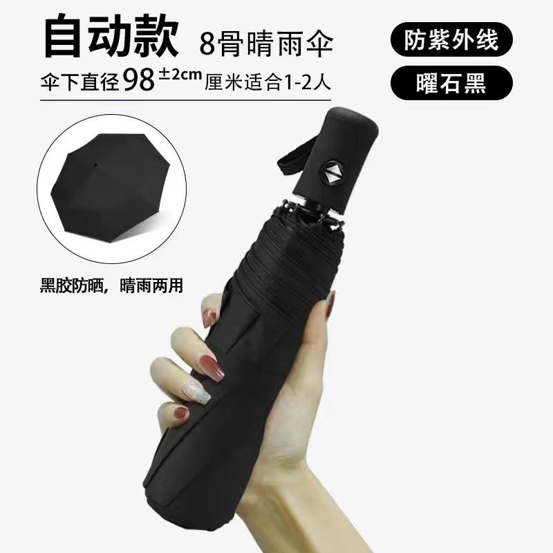 Новый автоматический зонт из 10 секций, мужской зонт от непогоды и дождя, утолщенный ветроустойчивый солнцезащитный зонт