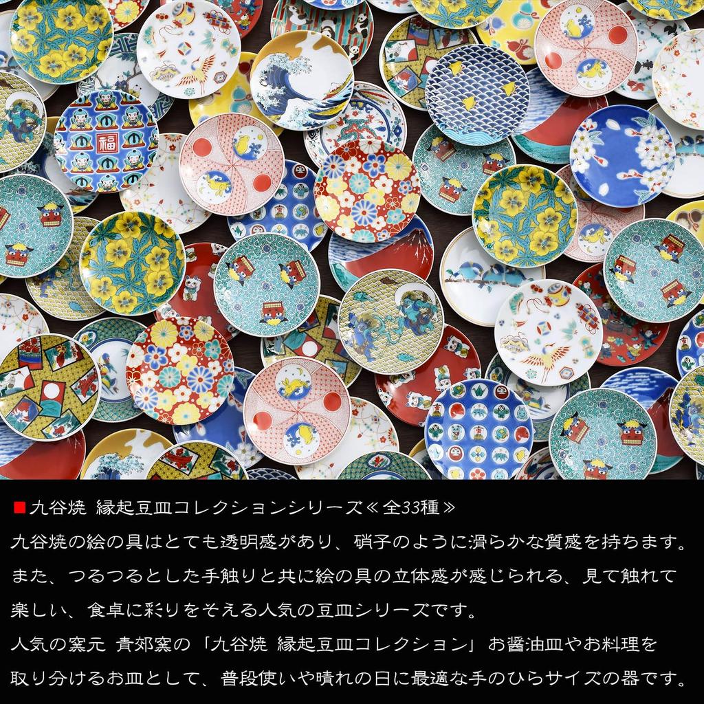 Japanese Warehouse Kutani Ware Auspicious Bean Plate Banreki Gosairyu of Ceramic Small Plate Serving Plate Brand Japanese Tableware (Set 2)