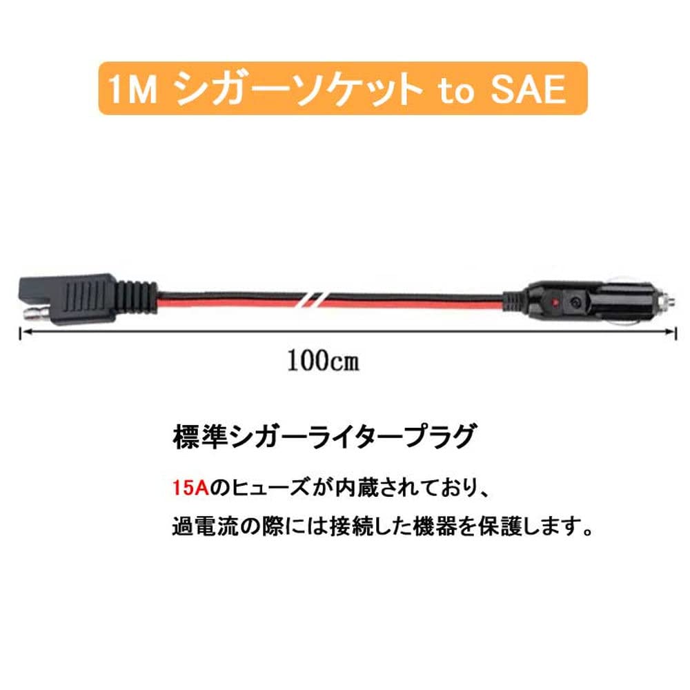 SUNNY Cigarette Adapter To SAE Terminal Conversion Cable Cigarette Socket with SAE Terminal Waterproof Dustproof SAE Charging Adapter with Cap Ap