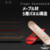 TOMMYFIELD Finger with Brain Fingers Ages Skateboard, Adult, Bearings, Development, (Loud), 6+ [Product]