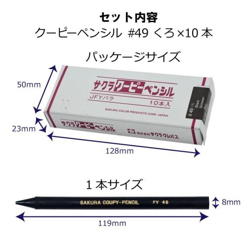Карандаши цветные Sakura Crepas Coupy Black 10 шт. JFY Rose #49-10P
