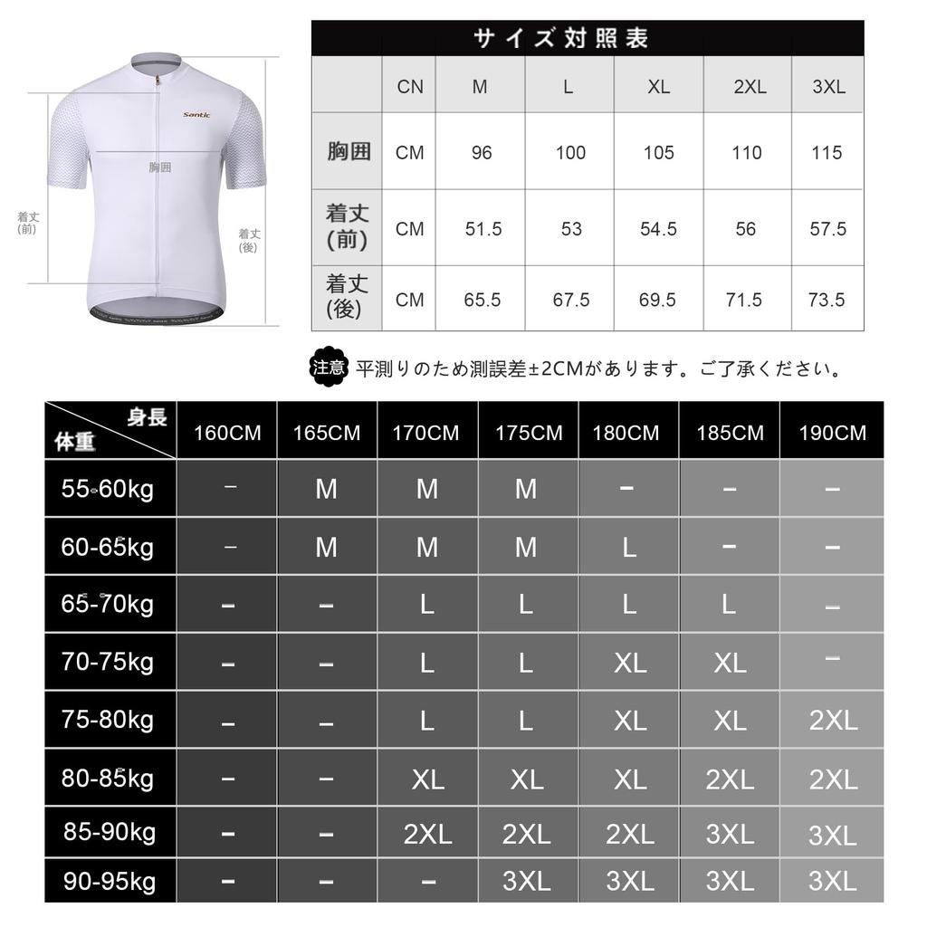[Santic] Men's Short-Sleeve Cycling Jersey - Cycling Wear, Bicycle, Road Bike, Summer, Sweat-Wicking, Quick-Drying, Breathable, Elastic (White, 2XL)
