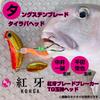 DAIWA Lure Koga Blade Breaker TG Tamakami Amadai Tune Head 250G Sakura Glow