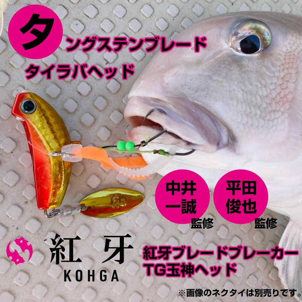 DAIWA Lure Koga Blade Breaker TG Tamakami Amadai Tune Head 250G Sakura Glow