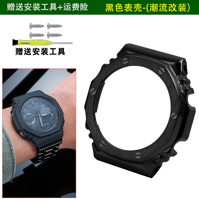 Модификационный комплект GA2100 Нержавеющая сталь Безель Ремешок Для Casio G-SHOCK GA2100/2110 GAB2100 Модифицированный металлический корпус Ремешок Комплект Аксессуары для часов