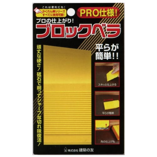 Architect's Friend Block Bella BL-01