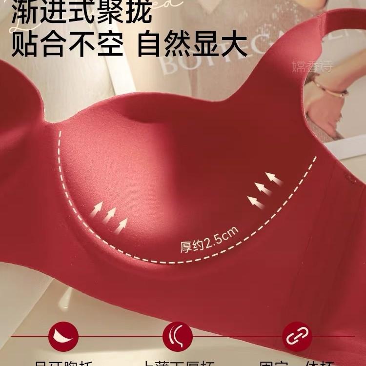 Plaid red underwear women's small breasts gather for the new year, seamless and comfortable steel-rimless natal year bra