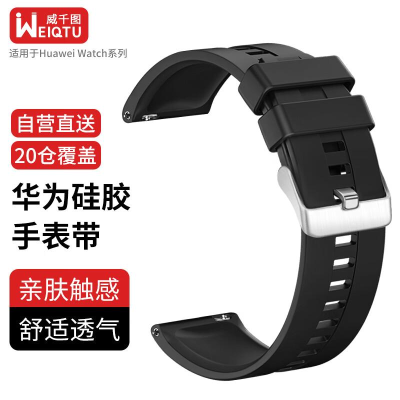 Compatible Huawei Smartwatch Silicone Strap