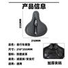 Extra Soft Bike Seat Cushion With Light Shock Absorbing Saddle Mountain Bikes