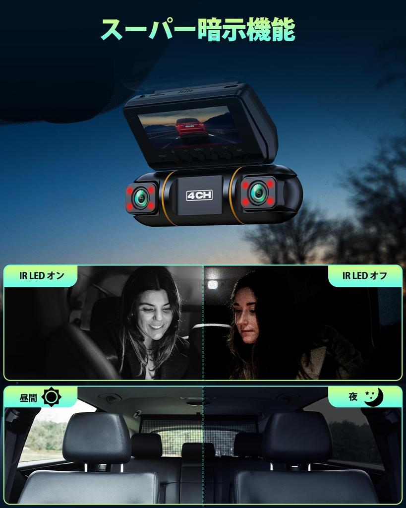 LAMTTO 4 камеры, Видеорегистратор, 4 камеры, Одновременная запись, 3,16-дюймовый ЖК-экран, 360° всенаправленный