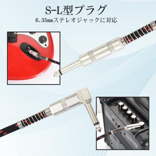 OTraki Guitar Shield, SL-Type, 3m, Bass Shield, High-Durability, Break-Resistant, Sturdy Instrument Cable, Compatible with Bass, Keyboards, Amplifiers