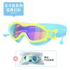 Children's large frame swimming goggles anti-fogging spray silicone macaron swimming goggles