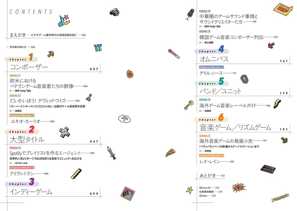 Путеводитель по зарубежной игре Музыка со всего прошлого и прослеженная через мир музыки видеоигр, настоящее,